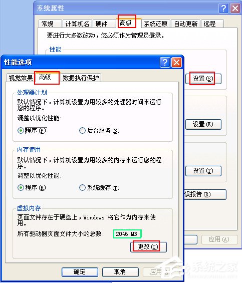 WinXP系統(tǒng)C盤空間不足的解決方法