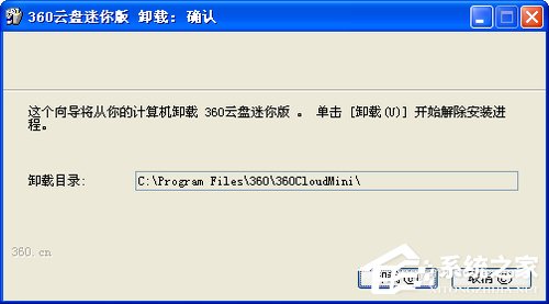 WinXP系統(tǒng)C盤空間不足的解決方法