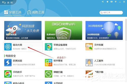 Win10顯卡驅(qū)動更新的方法