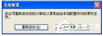 Win7系統(tǒng)如何設(shè)置開(kāi)機(jī)啟動(dòng)項(xiàng)？