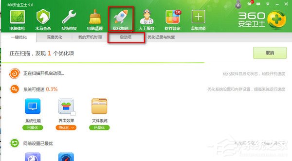 Win7系統(tǒng)如何設(shè)置開(kāi)機(jī)啟動(dòng)項(xiàng)？