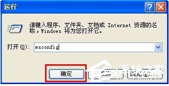 Win7系統(tǒng)如何設(shè)置開(kāi)機(jī)啟動(dòng)項(xiàng)？