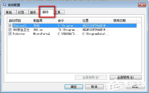 Win7系統(tǒng)如何設(shè)置開(kāi)機(jī)啟動(dòng)項(xiàng)？