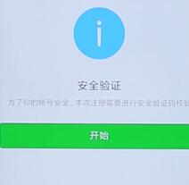 微信APP如何進行注冊？微信注冊步驟一覽