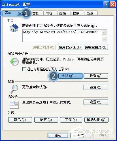 WinXP系統(tǒng)IE8瀏覽器自動關(guān)閉怎么辦？