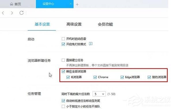 Win10更改默認(rèn)下載器的方法