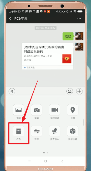 微信發(fā)紅包失敗怎么處理？處理微信發(fā)紅包失敗的方法介紹