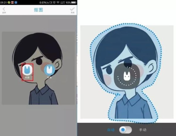 微信APP怎么設置透明無邊框頭像？設置透明無邊框頭像的方法說明