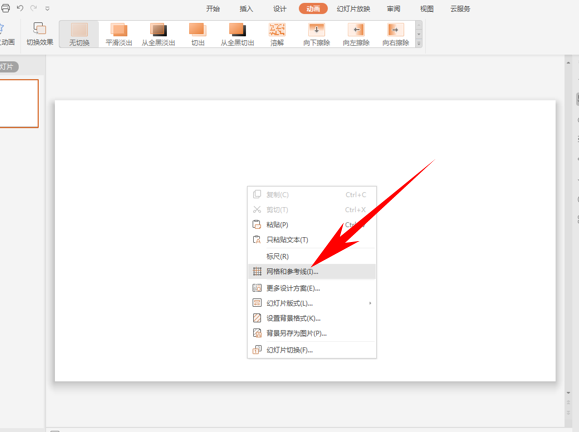PPT演示怎么插入?yún)⒖季€和網(wǎng)格？插入?yún)⒖季€和網(wǎng)格步驟分享