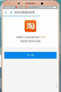 支付寶如何進(jìn)行注銷？支付寶注銷方法介紹
