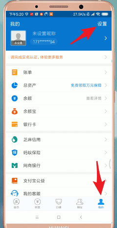 支付寶如何進(jìn)行注銷？支付寶注銷方法介紹