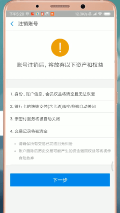 支付寶如何進(jìn)行注銷？支付寶注銷方法介紹