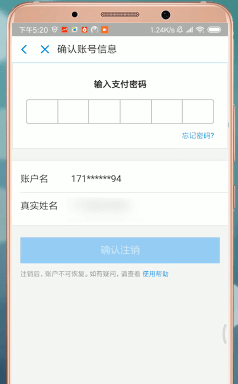 支付寶如何進(jìn)行注銷？支付寶注銷方法介紹