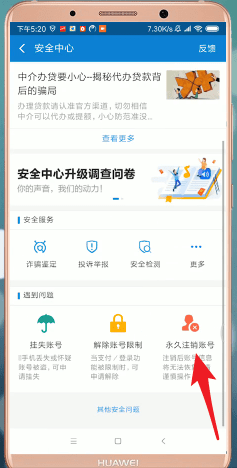 支付寶如何進(jìn)行注銷？支付寶注銷方法介紹