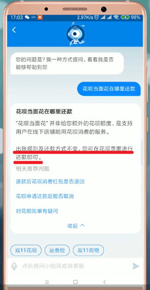 支付寶花唄當面花還款怎么操作？花唄當面花還款操作步驟分享
