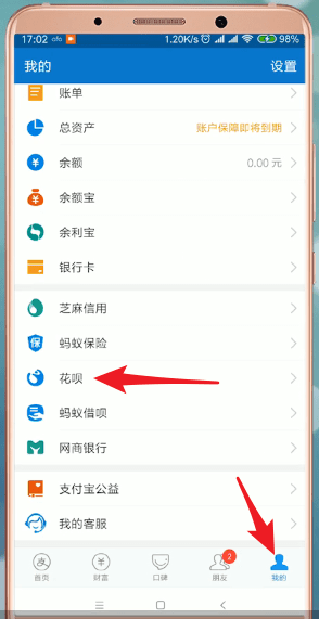 支付寶里花唄當(dāng)面花怎么使用?花唄當(dāng)面花使用方法講解
