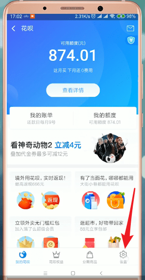 支付寶里花唄當(dāng)面花怎么使用?花唄當(dāng)面花使用方法講解