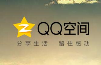 在QQ空間里怎么取消隱身訪問？取消隱身訪問的步驟一覽