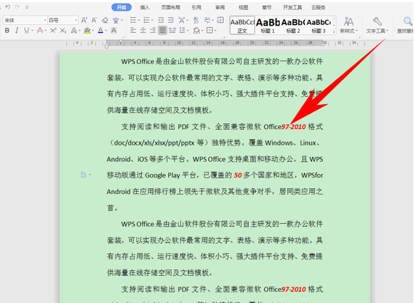 Word文字辦公怎么批量修改數(shù)字格式 批量修改數(shù)字格式方法分享