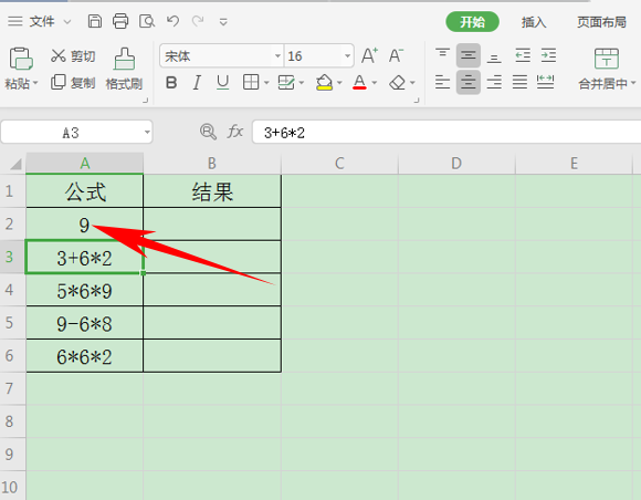 Excel表格怎么將公式與結果共同顯示？