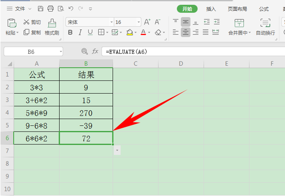 Excel表格怎么將公式與結果共同顯示？