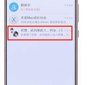 在qq里怎么退群？qq退群步驟一覽