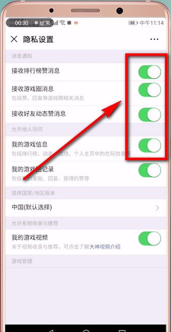 微信游戲圈不顯示動態(tài)怎么處理?處理游戲圈不顯示動態(tài)的方法講解