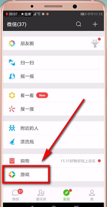 微信游戲圈不顯示動態(tài)怎么處理?處理游戲圈不顯示動態(tài)的方法講解