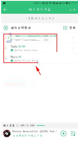 ?上傳歌曲到音樂網盤的方法說明QQ音樂怎么上傳歌曲到音樂網盤