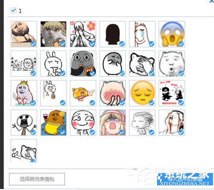 海馬蘋果助手如何將QQ表情導入手機？將QQ表情導入手機的方法介紹