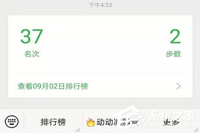 動動計(jì)步器如何上傳微信運(yùn)動？上傳微信運(yùn)動的操作方法分享