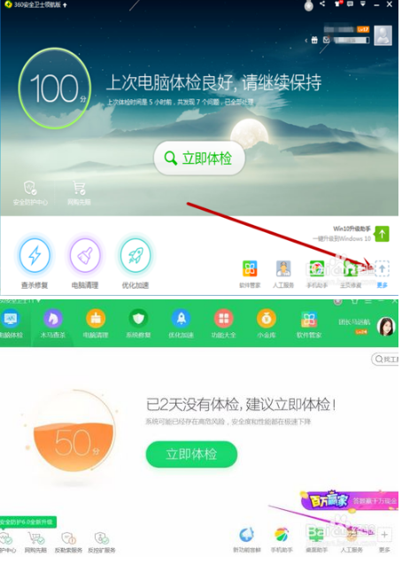 如何把百度瀏覽器設置為默認瀏覽器?把百度瀏覽器設置為默認瀏覽器方法分享