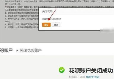 在支付寶里怎么將花唄關(guān)掉？將花唄關(guān)掉的步驟一覽