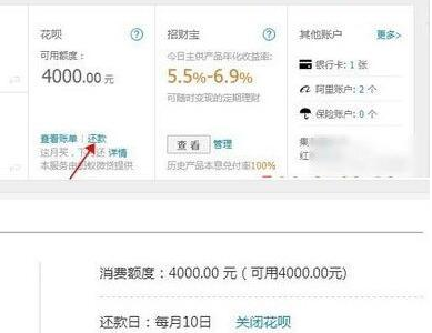 在支付寶里怎么將花唄關(guān)掉？將花唄關(guān)掉的步驟一覽