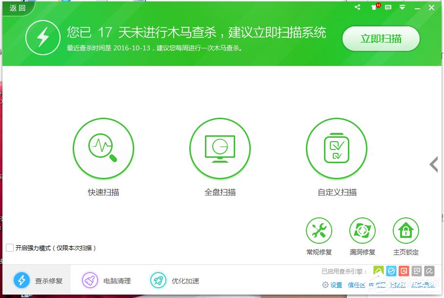 Win7開啟360藍(lán)屏修復(fù)功能的方法