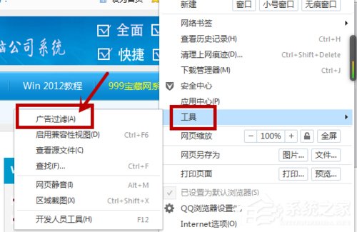 Win7系統(tǒng)如何屏蔽網(wǎng)頁浮動(dòng)廣告？Win7系統(tǒng)清除網(wǎng)頁浮動(dòng)廣告的方法