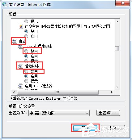 Win7系統(tǒng)如何屏蔽網(wǎng)頁浮動(dòng)廣告？Win7系統(tǒng)清除網(wǎng)頁浮動(dòng)廣告的方法