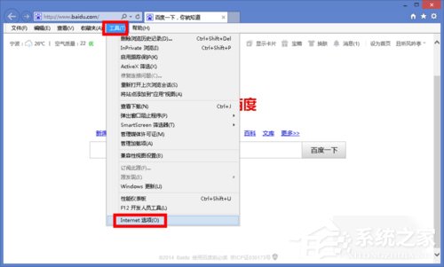 Win8打開網(wǎng)頁(yè)卡死如何解決?