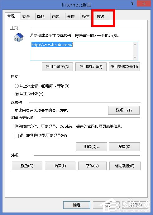 Win8打開網(wǎng)頁(yè)卡死如何解決?