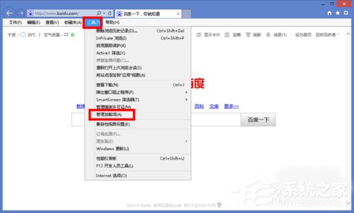 Win8打開網(wǎng)頁(yè)卡死如何解決?