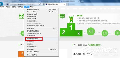 Win8打開網(wǎng)頁(yè)卡死如何解決?