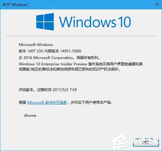 詳解Win10怎樣修改注冊用戶名及顯示版本號？