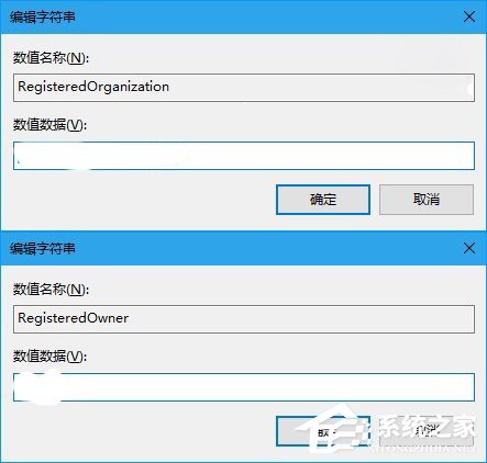 詳解Win10怎樣修改注冊用戶名及顯示版本號？