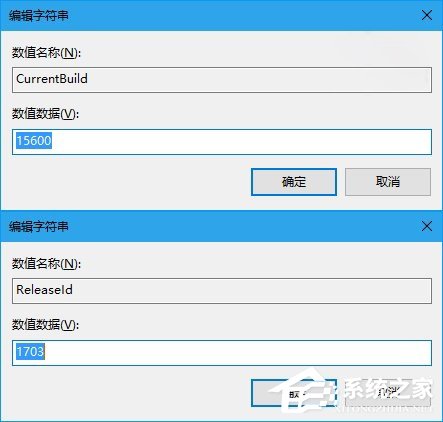 詳解Win10怎樣修改注冊用戶名及顯示版本號？