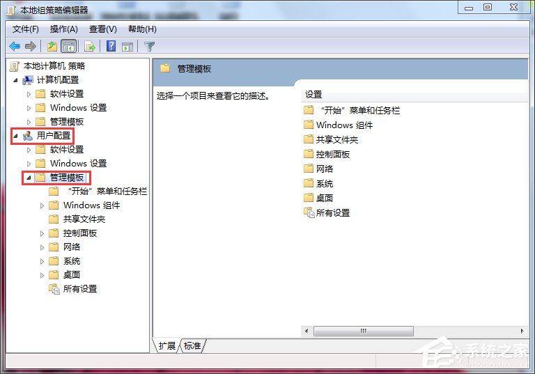Win7打不開任務(wù)管理器如何解決？