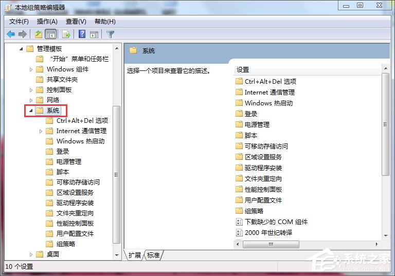 Win7打不開任務(wù)管理器如何解決？