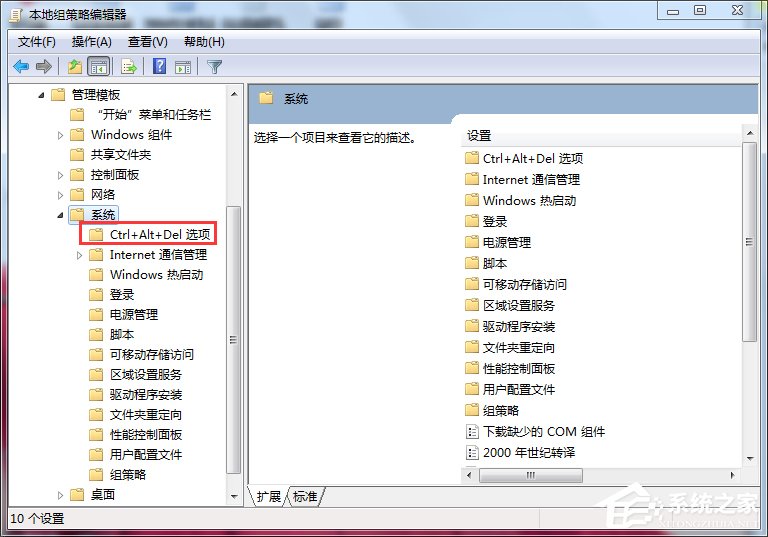 Win7打不開任務(wù)管理器如何解決？