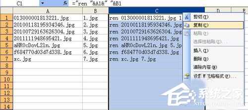 WinXP如何批量修改文件名？批量修改文件名的方法