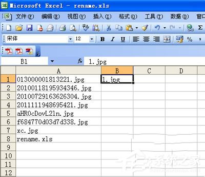 WinXP如何批量修改文件名？批量修改文件名的方法