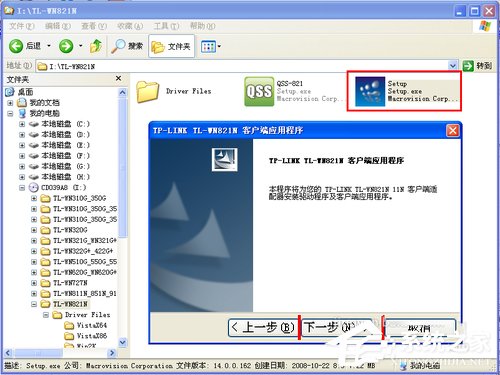 WinXP臺(tái)式電腦怎么連接無(wú)線網(wǎng)絡(luò)上網(wǎng)？